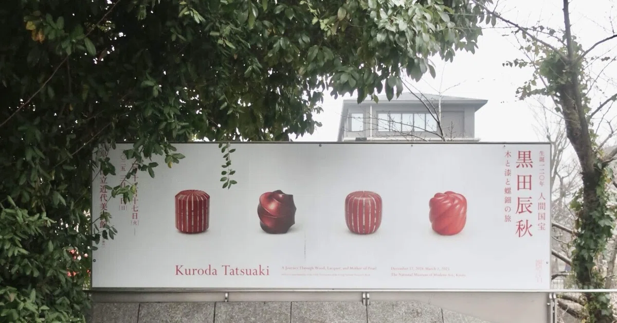 黒田辰秋展